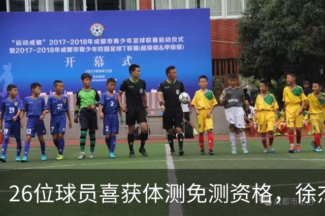 26位球员喜获体测免测资格，徐杰与陈盈骏携手登榜！